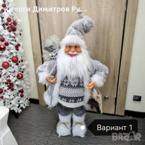 Дядо Коледа -50см