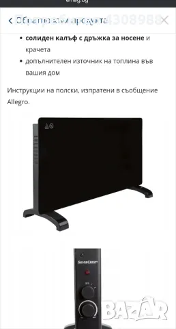 електрически конвектор на Силвъркрест чисто нов , снимка 4 - Отоплителни печки - 49263245