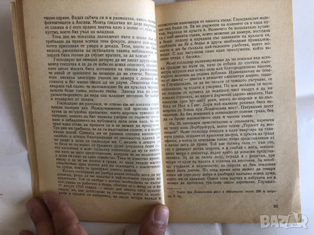 Старинни книги от преди 1945 г. група 5, снимка 3 - Художествена литература - 55791940