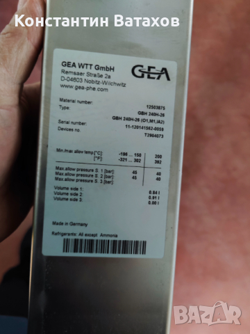 Пластинчати топлобменници GEA -GERMANY, снимка 4 - Други машини и части - 44776925