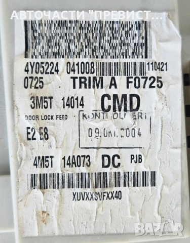 Бушониера Бушонно Табло 4m5t14a073 3m5t14014 Форд Фокус Ц Макс Ford Focus C Max 1.6 tdci 90кс, снимка 3 - Части - 51789191