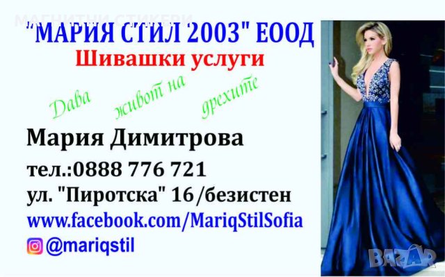 Флаери, брошури, етикети, визитки , снимка 13 - Други услуги - 42690289