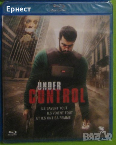 Под контрол / Under control блу рей, снимка 1