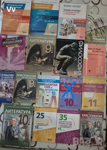 учебници и помагала 