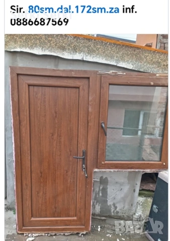 страхотно састуяние 