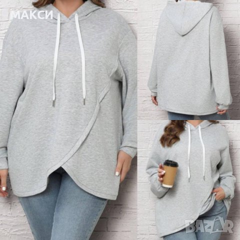 Макси модерна нежна еластична и много мека блуза/суитшърт с качулка и връзки в светло сиво