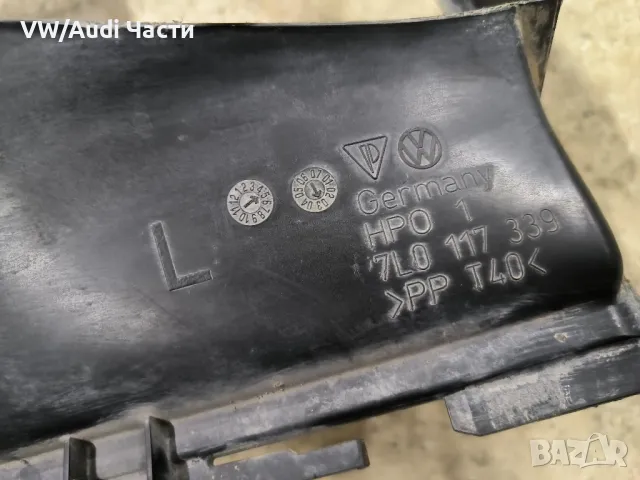 Въздуховод интеркулер за Фолксваген Туарег Порше Ауди VW Touareg Porsche Cayenne Audi Q7 7L0117339, снимка 3 - Части - 47781046