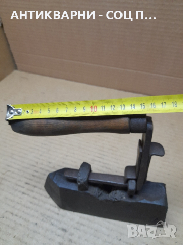 Стара Колекционерска Ютия , снимка 11 - Антикварни и старинни предмети - 44657727