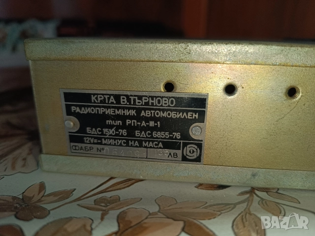 Ретро радио Респром АР 18, снимка 3 - Аксесоари и консумативи - 52977550