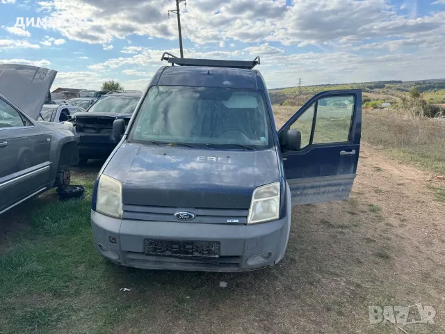 ford tourneo connect 1.8 tdci на части форд кънект 1.8 теглич 