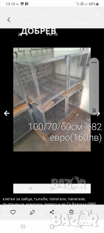 клетки за зайци, пилета, кокошки, пъдпъдъци, гълъби, папагали, папагали .Гр.Разград 0885 34 34 64 , снимка 17 - За птици - 54361664