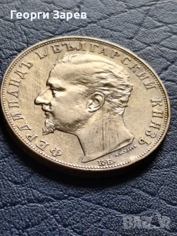5 лева 1894 год, сребро, тегло 25, 00 гр, проба 900/1000, снимка 7 - Нумизматика и бонистика - 55835364