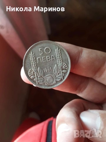 Монети, снимка 5 - Нумизматика и бонистика - 53257480