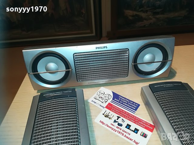 philips center+2 броя колони-внос швеицария, снимка 3 - Тонколони - 29673021