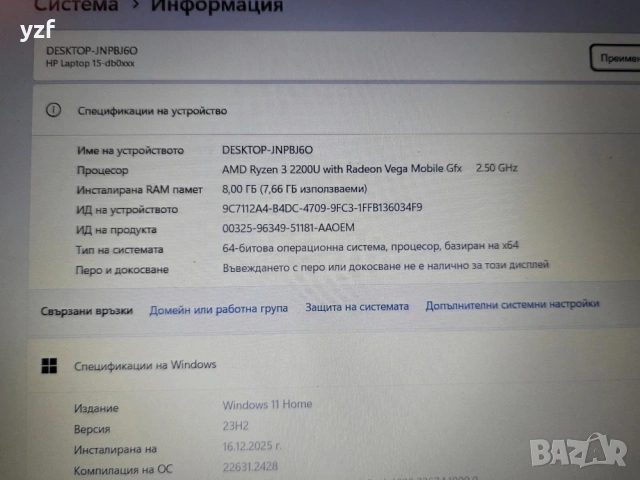 HP 255 G7 15,6 инча с ryzen 3, снимка 6 - Лаптопи за дома - 54010205