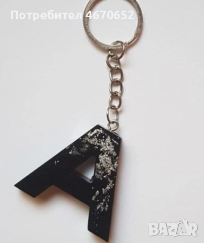 Ключодържател буква , снимка 4 - Ръчно изработени сувенири - 53046375
