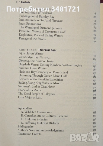 Пътуване през Арктика и културата на ескимосите / Arctic Crossing, снимка 4 - Художествена литература - 54244773