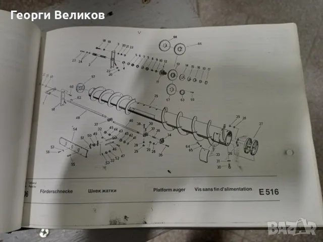 Каталог Е-516.Измервтелни уреди, снимка 2 - Селскостопанска техника - 48466639