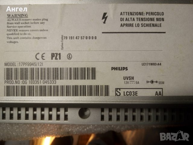 FHILIPS 17PF9945/121 с повредена матрица за части., снимка 4 - Телевизори - 30993949