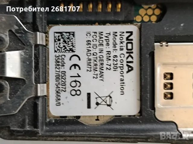 телефон Нокия 6230i, снимка 3 - Nokia - 49023842