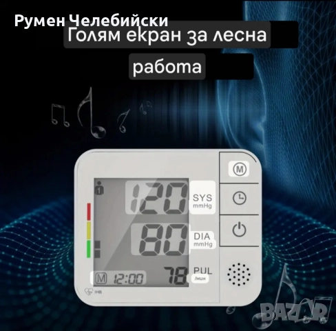 Апарат за кръвно , снимка 4 - Уреди за диагностика - 52158880