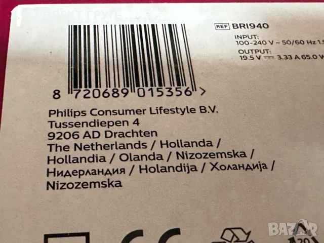 НОВ Фотоепилатор Philips Lumea 8000 Series - BRI940, снимка 5 - Епилатори - 49677933