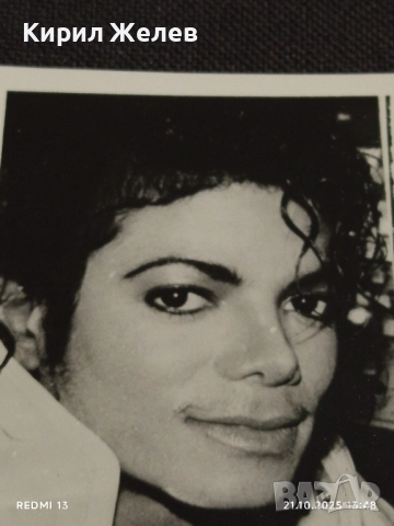 Стара рядка снимка картичка на ПОП ИКОНАТА Michael Jackson за КОЛЕКЦИОНЕРИ 22012, снимка 2 - Колекции - 52130471