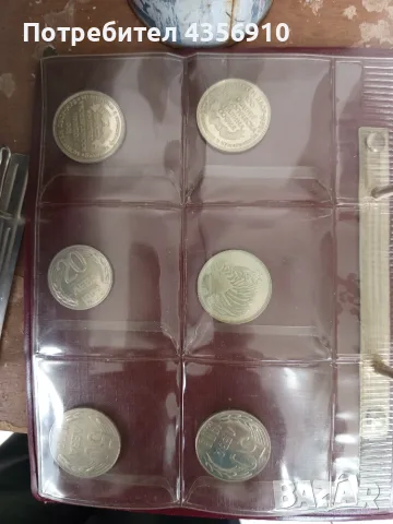 Стари банкноти и монети , снимка 10 - Нумизматика и бонистика - 55950266