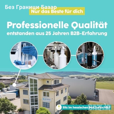 Нов почистващ Натурален препарат без мирис за подове, мебели и текстил, снимка 7 - Други стоки за животни - 52656000