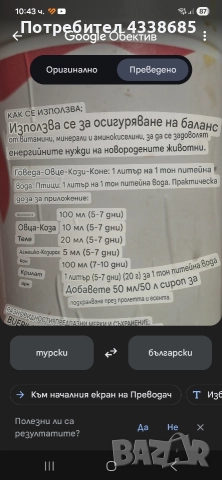 Витамини с амино киселини , снимка 2 - Други животни - 52862940