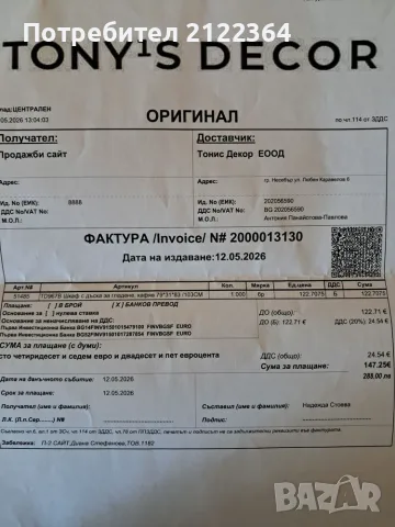 Шкаф и дъска за гладене, снимка 4 - Шкафове - 56426318