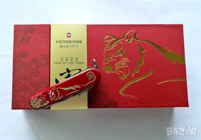 Victorinox Limited Edition Huntsman “Year of the Tiger 2022”, снимка 2 - Ножове - 52157667