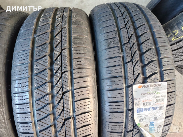 4бр.всесезонни гуми HANKOOK 195 60 16 DOT23 цена за брой, снимка 3 - Гуми и джанти - 53927987