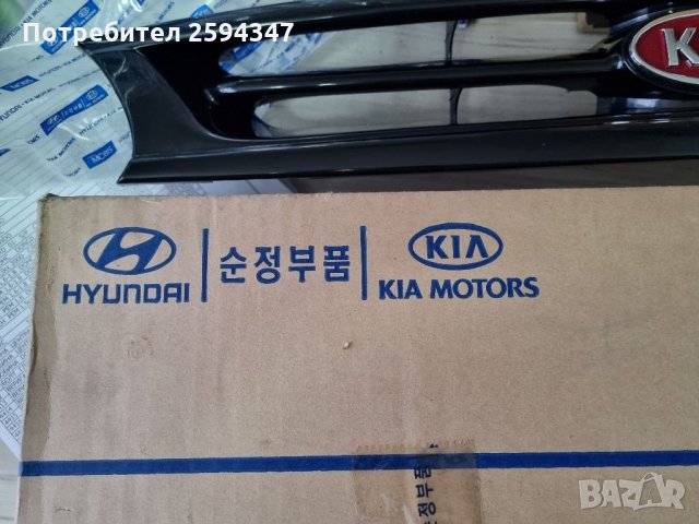 KIA AVELA DELTA МАСКА РАДИАТОР KIA, снимка 2 - Части - 35401582