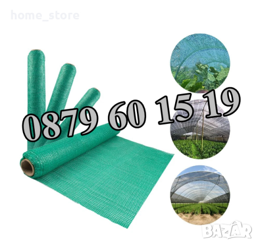 Засенчваща мрежа с плътност 90%, оградна мрежа, размер 4 м, снимка 2 - Огради и мрежи - 44510532