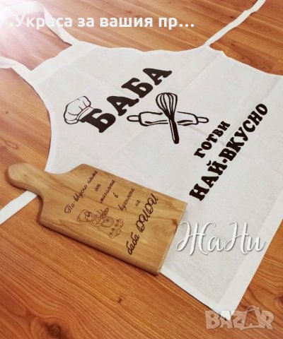 Подаръчен комплект за БАБА за бабинден 8ми март, снимка 2 - Подаръци за жени - 35367397