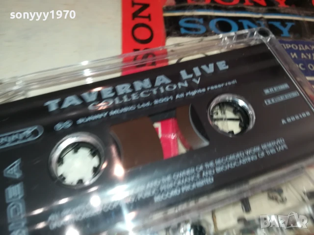 TAVERNA LIVE-ORIGINAL TAPE 0208251829, снимка 10 - Аудио касети - 51229300