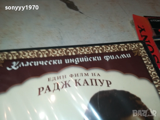 ДВЕТЕ ВАКСАДЖИЙЧЕТА ДВД 1709251038, снимка 8 - DVD филми - 51741613