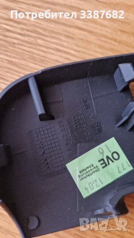 Капачка за дръжка Ауди, снимка 2 - Части - 42853672