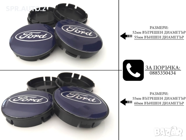 Капачки за джанти за Volkswagen Audi Bmw Mercedes Subaru Kia Volvo Oz Dacia Ford Seat Skoda Citroen , снимка 6 - Аксесоари и консумативи - 36958619