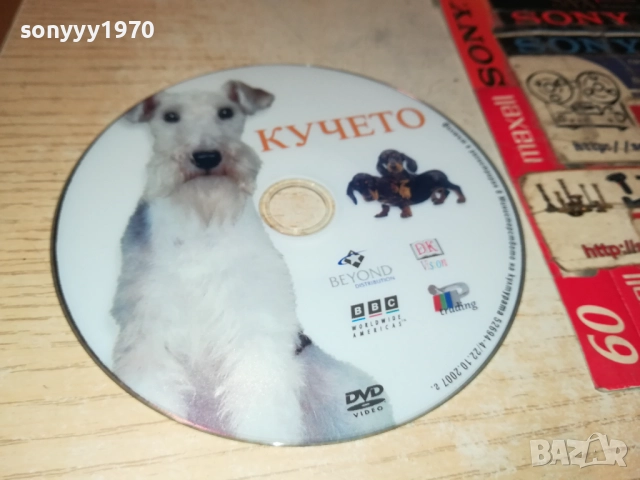 кучето-двд 1910252146, снимка 9 - Други жанрове - 52111113