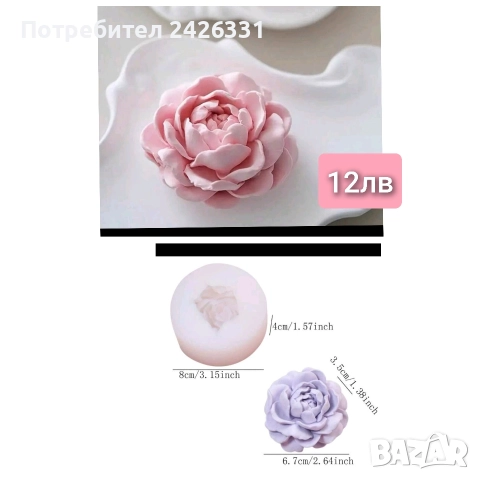 Форми, молдове за свещи и сапун, снимка 9 - Други - 52634107