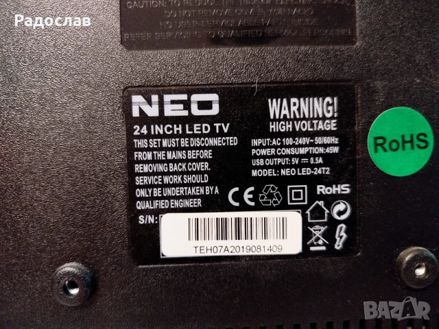 Телевизор NEO LED 24 инчов -24Т2, за кабелна телевизия и за компютър с дистанционно, снимка 4 - Телевизори - 50868272