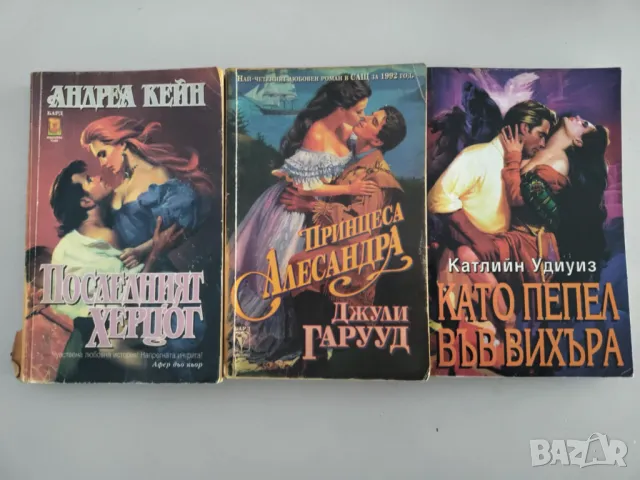 Книги по 2 лв.