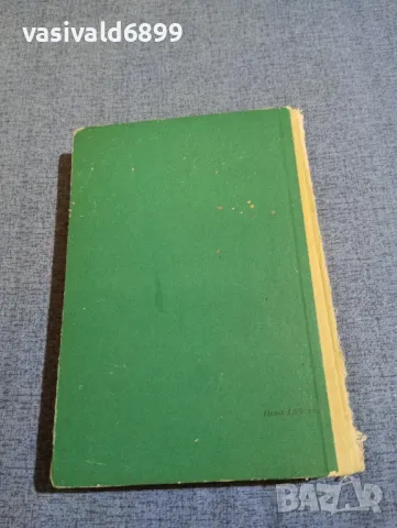 Н. Бажанов - Рахманинов , снимка 3 - Художествена литература - 48057680