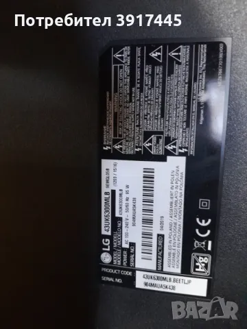LG 43UK6300MLB на части, снимка 4 - Телевизори - 48654990