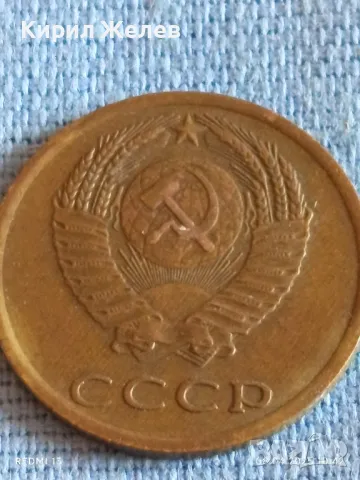 Стара монета 3 копейки 1973г. СССР рядка за КОЛЕКЦИЯ ДЕКОРАЦИЯ 49231, снимка 5 - Нумизматика и бонистика - 49807127