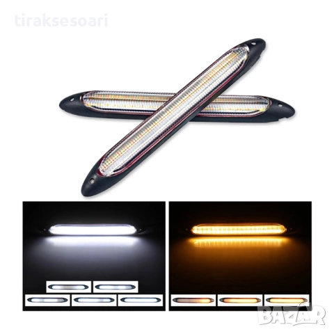 LED дневни светлини DRL PG73 15.5 см с мигач – бяло/жълто, 12V (2 бр.), снимка 4 - Аксесоари и консумативи - 52406010