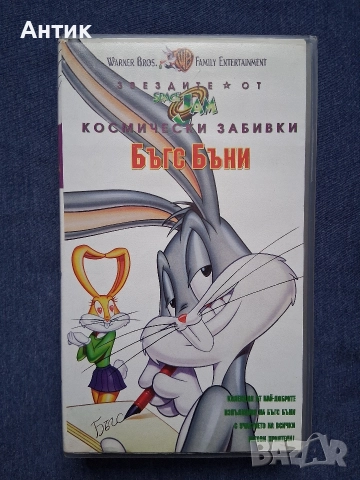 Видеокасети VHS Space Jam Бъгс Бъни Космически Забивки , снимка 5 - Други жанрове - 52789333