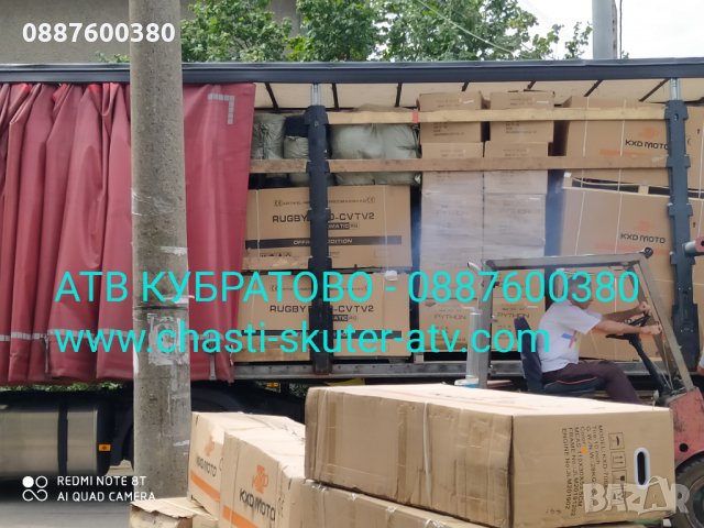 АТВ КУБРАТОВО- склад с продажби на ЕДРО и ДРЕБНО на АТВта от 49сс до 350сс, снимка 18 - Мотоциклети и мототехника - 29686717